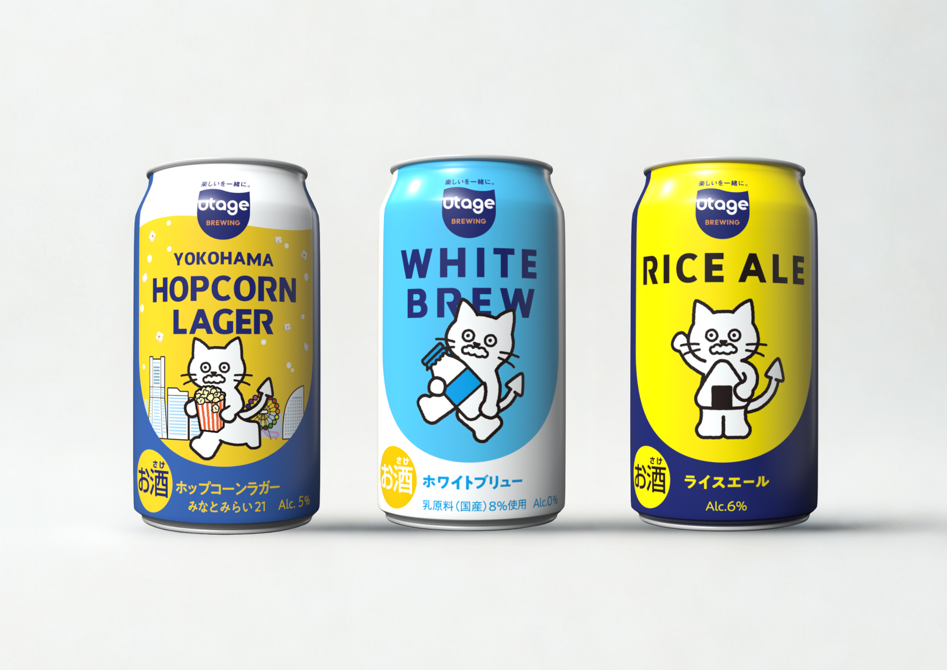 期間限定】UTAGEセレクション 6本セット – UTAGE BREWING
