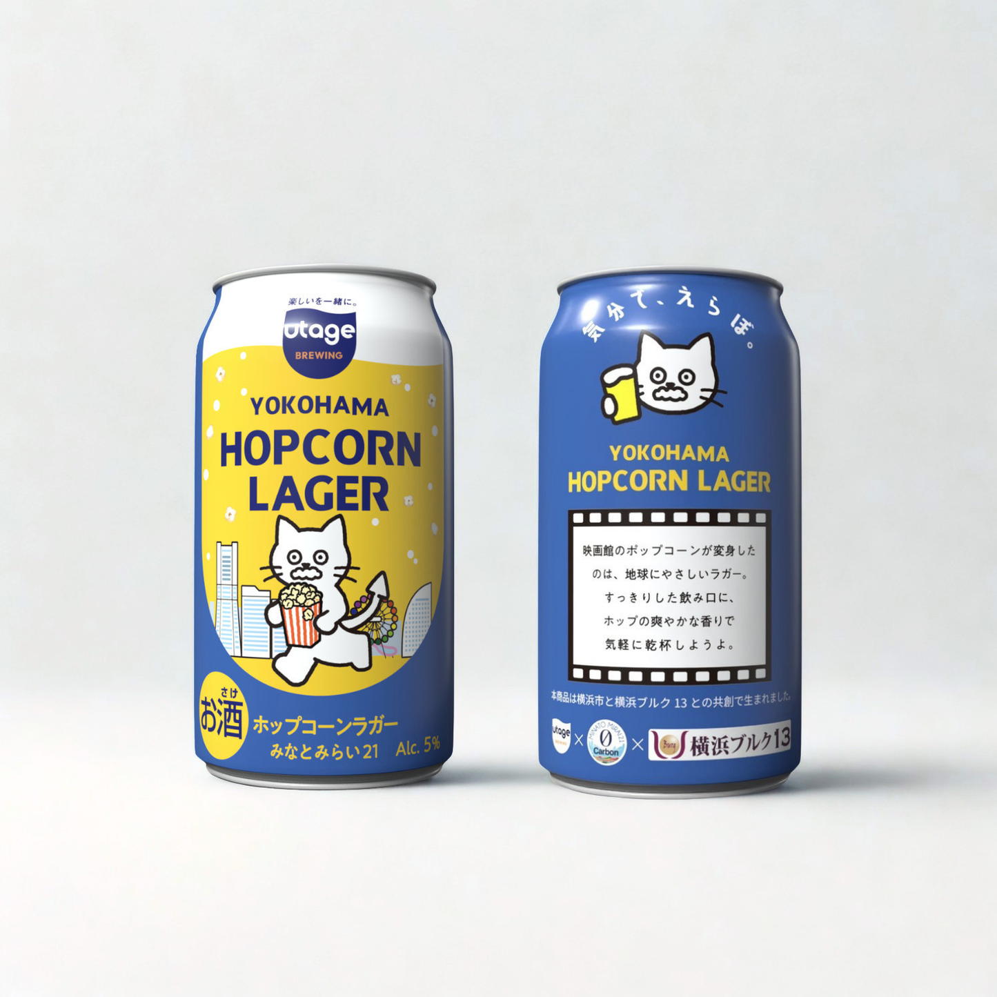 YOKOHAMA HOPCORN LAGER　3本セット