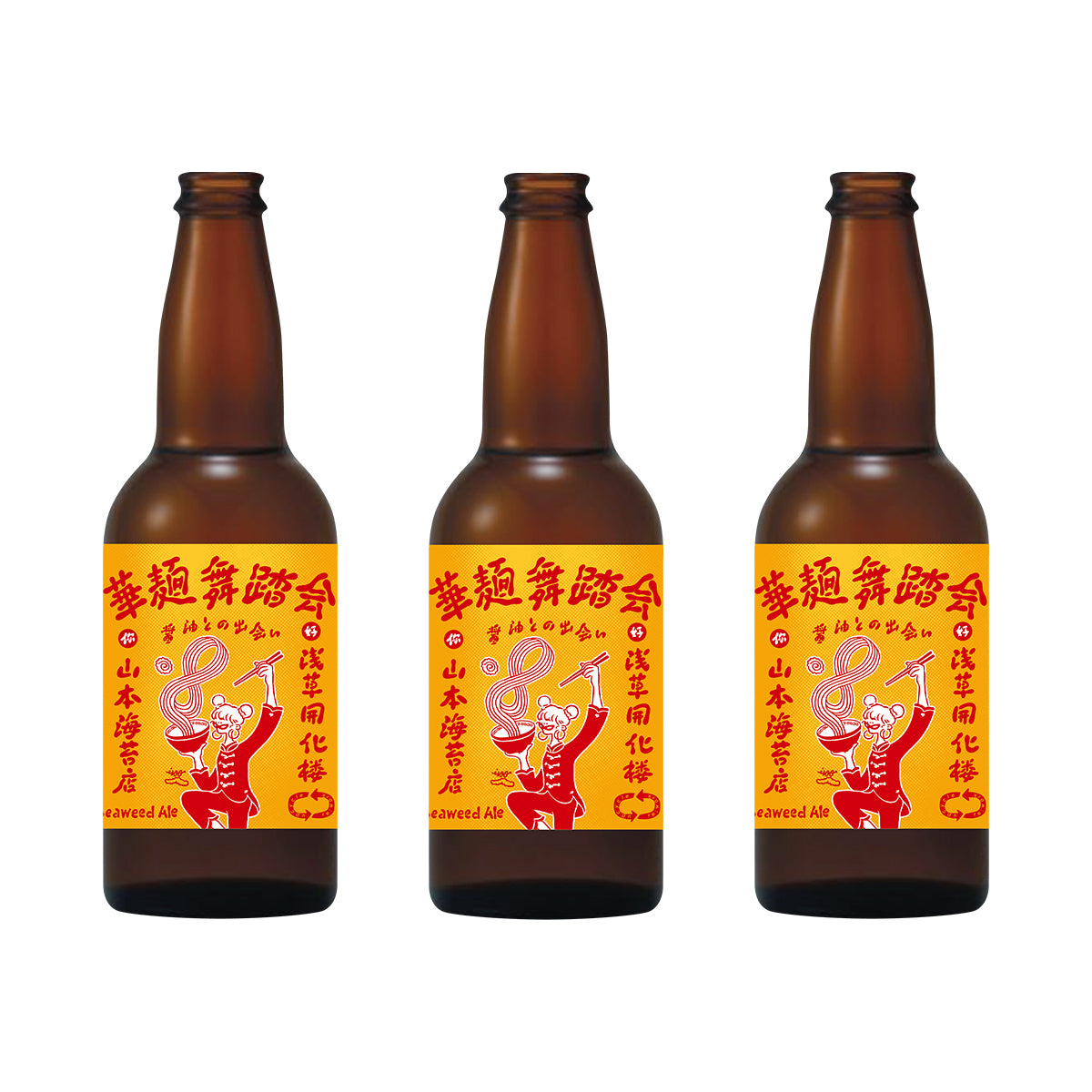 華麺舞踏会〜醤油との出会い〜 ビール3本セット
