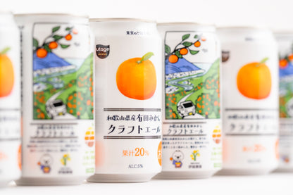 和歌山県産有田みかんクラフトエール　24本セット