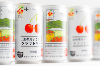 山形県産さくらんぼクラフトラガー　3本セット